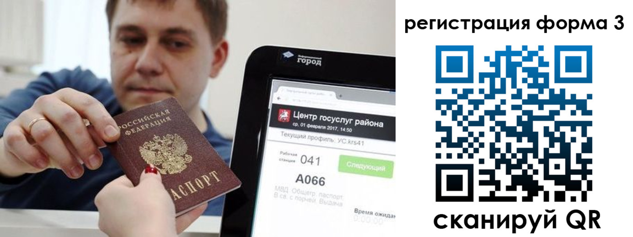 временная регистрация 2025 в Гае