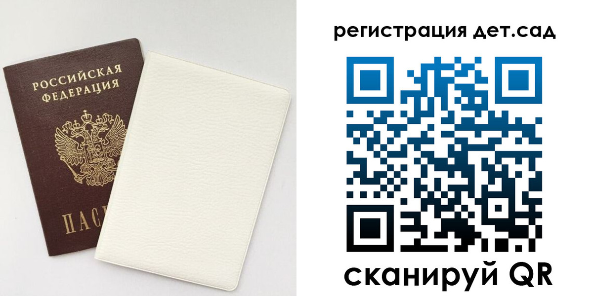 временная регистрация собственник в Гае