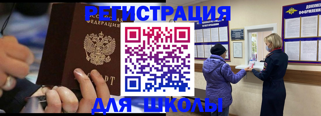 регистрация для дет. сада в Гае