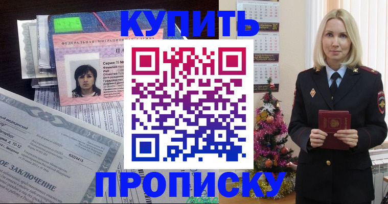 временная регистрация надежно в Гае