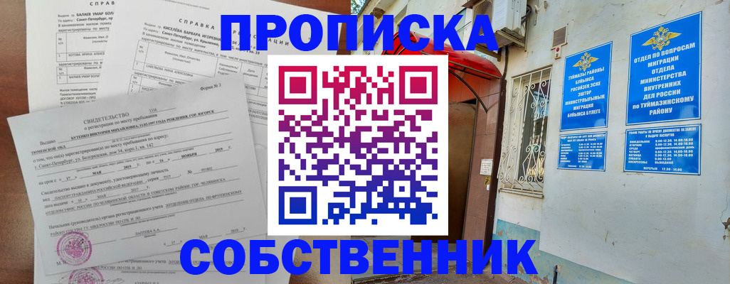 регистрация для школы в Гае